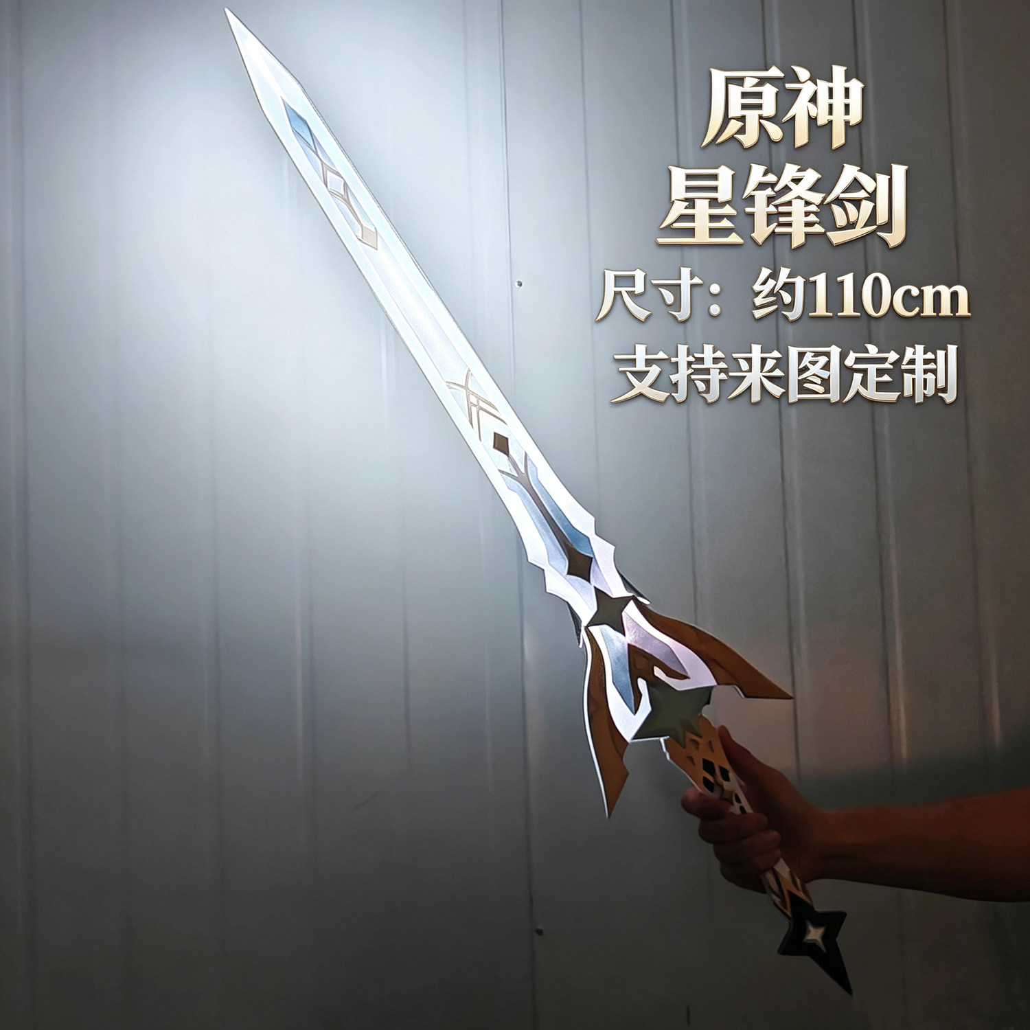 Reiziger Lichtgevend Zwaard Pr - Cosplay Prop Foam recensie en prijs