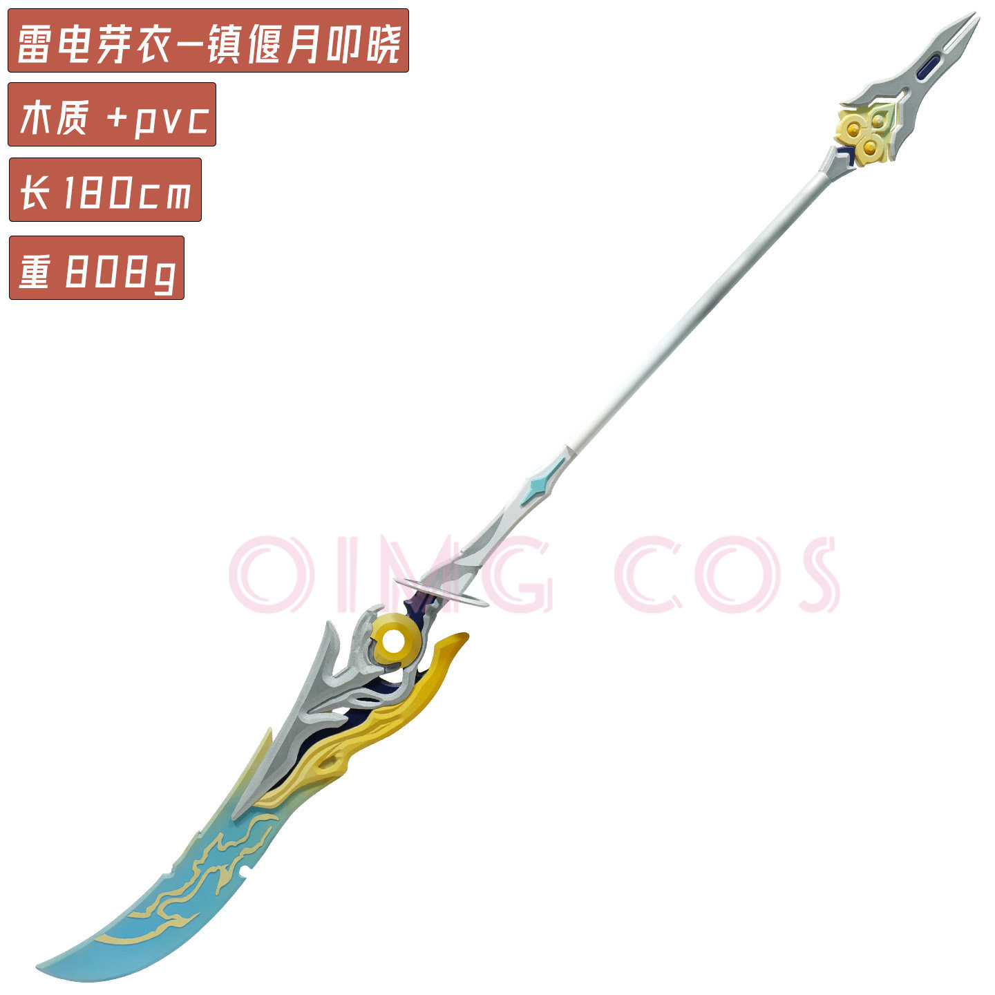 Honkai Impact 3rd Raiden Mei X - Cosplay Prop Knife recensie en prijs